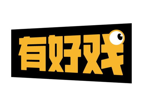 廣州有好戲網絡科技